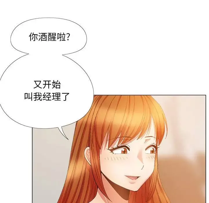 恋爱信条-第29话 - 图片 100