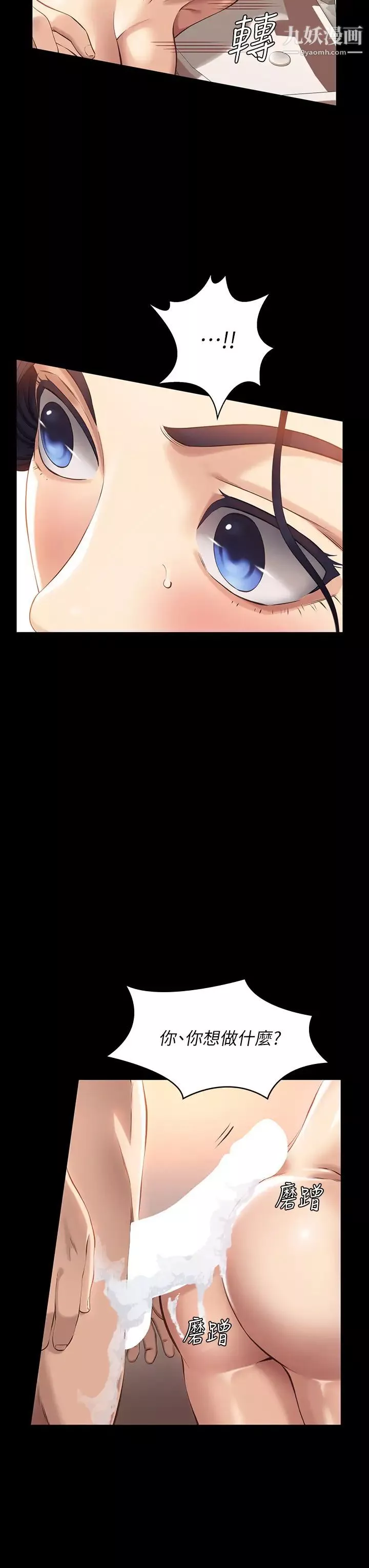 萬能履歷表第3話-被巨鵰壓制的女老師