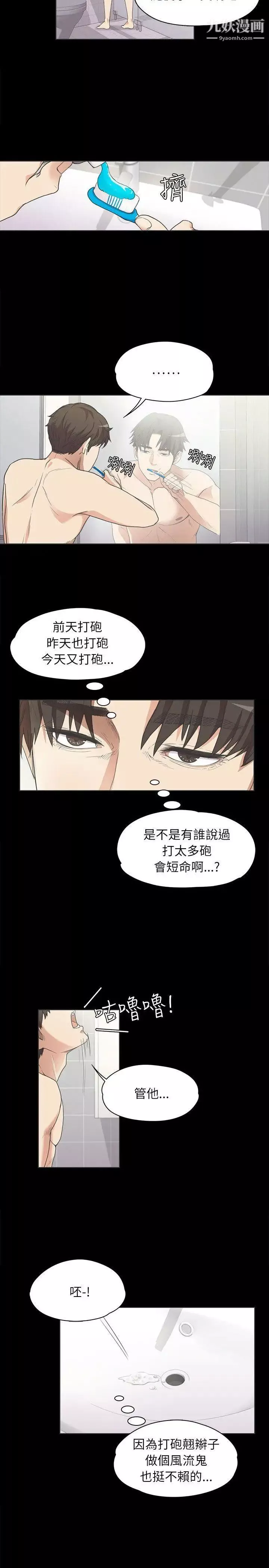 江南罗曼史-第4话-强姦我吧 - 图片 17