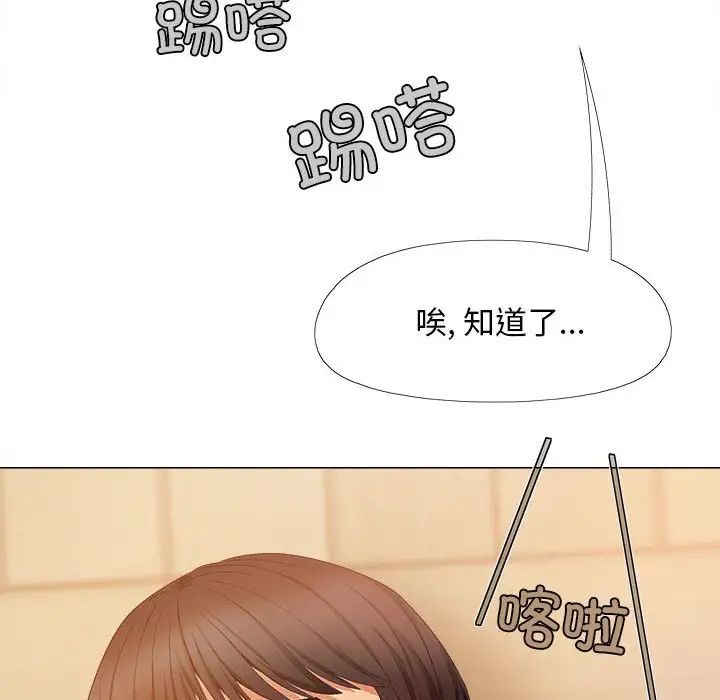 戀愛信條第29話