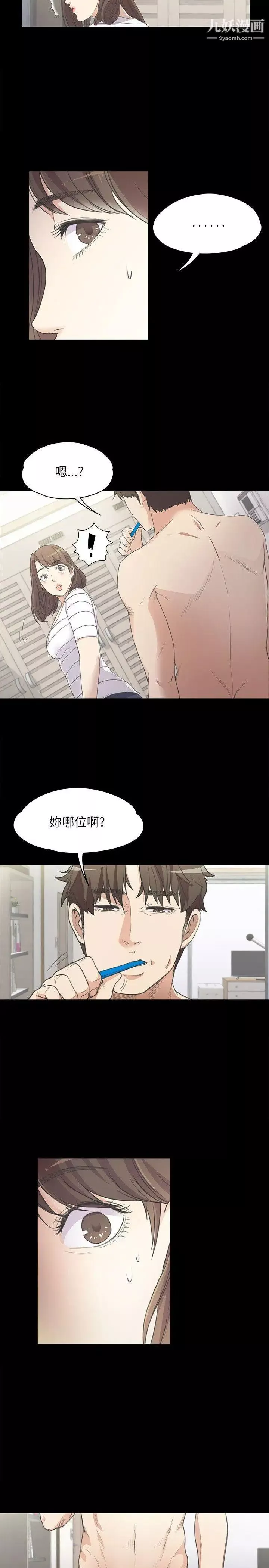 江南羅曼史第4話-強姦我吧