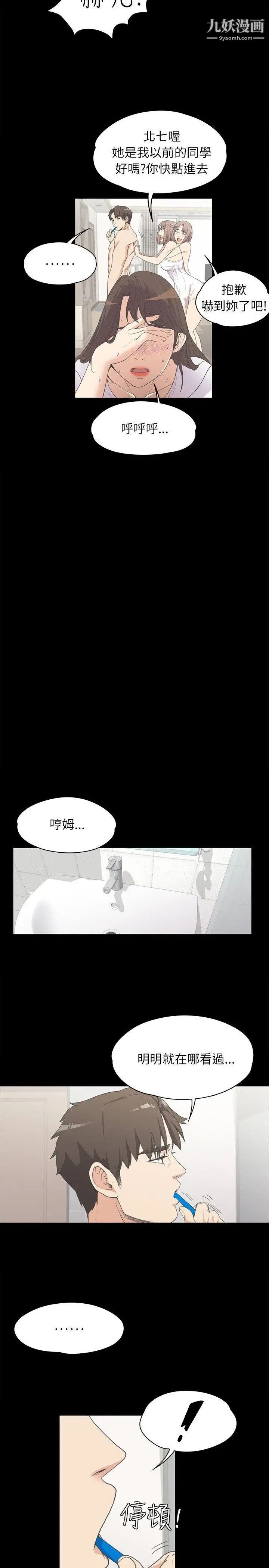 江南羅曼史第4話-強姦我吧