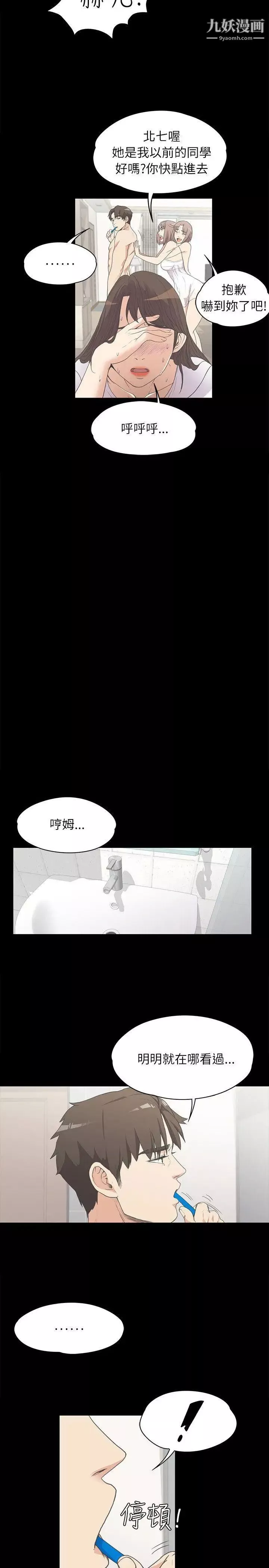 江南罗曼史-第4话-强姦我吧 - 图片 26