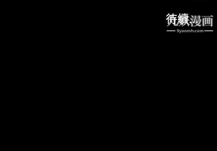 江南罗曼史-第4话-强姦我吧 - 图片 28