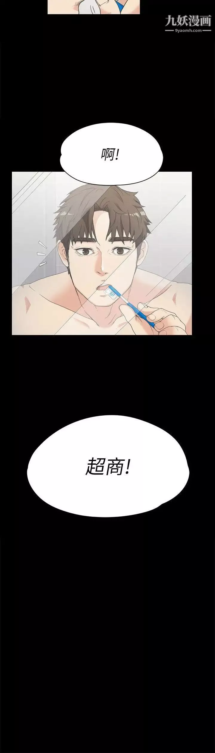 江南羅曼史第4話-強姦我吧