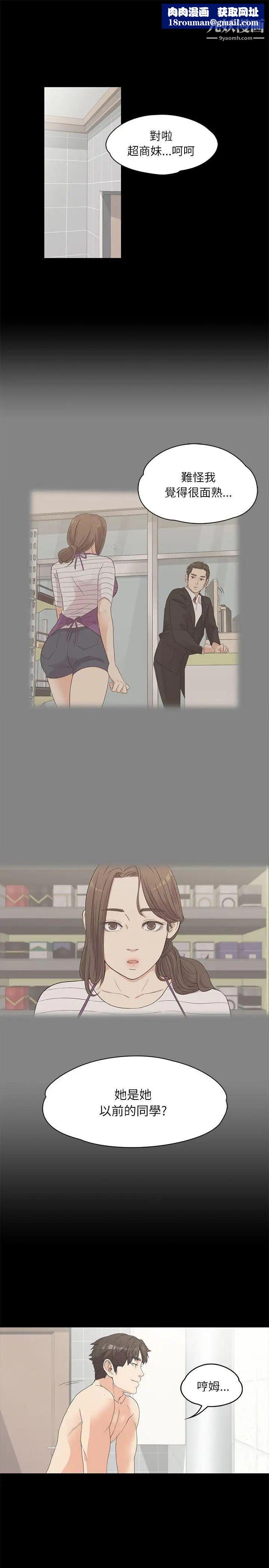 江南羅曼史第5話-水火不容