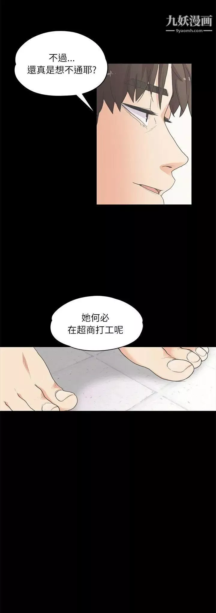 恋爱信条-第29话 - 图片 121