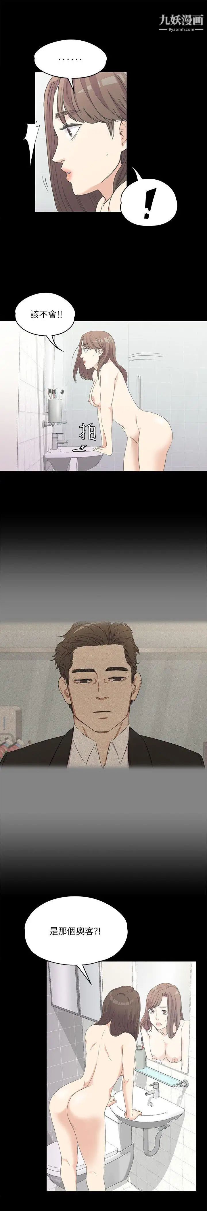 江南罗曼史第5话-水火不容