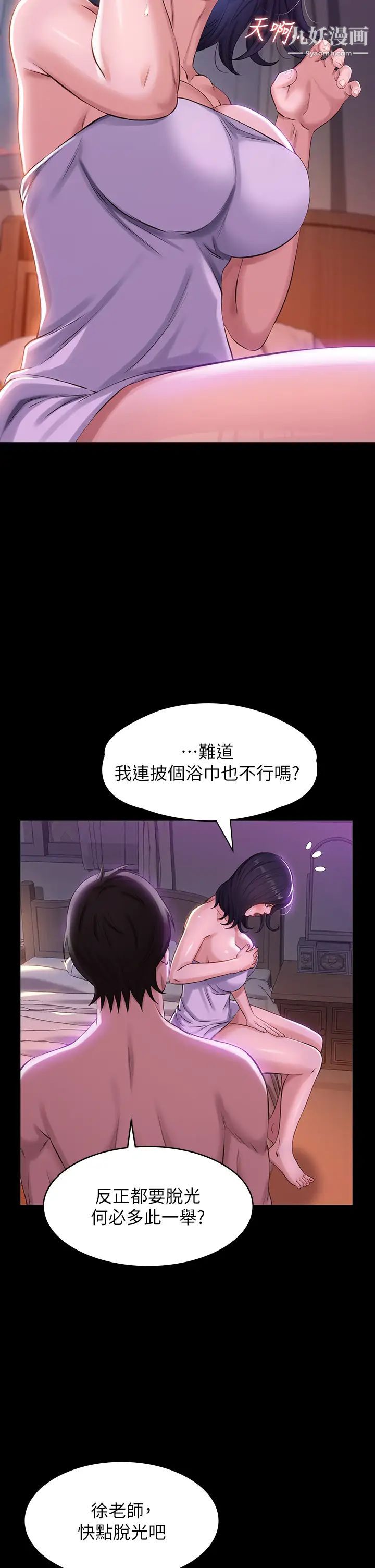 萬能履歷表第4話-絕不叫出口的呻吟