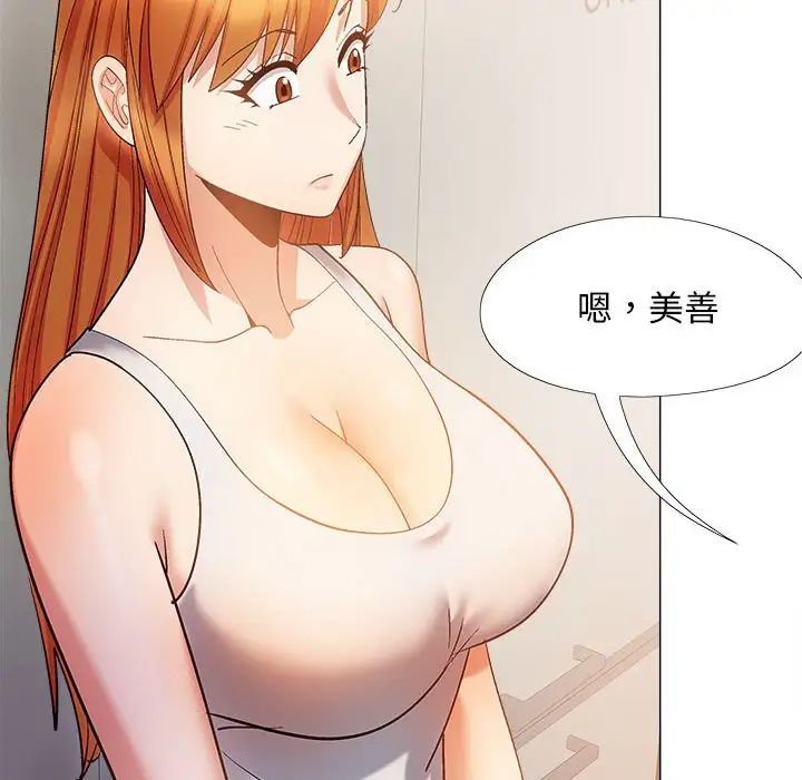 恋爱信条第29话