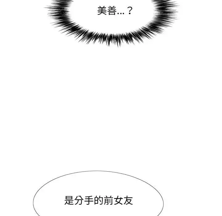 恋爱信条-第29话 - 图片 133