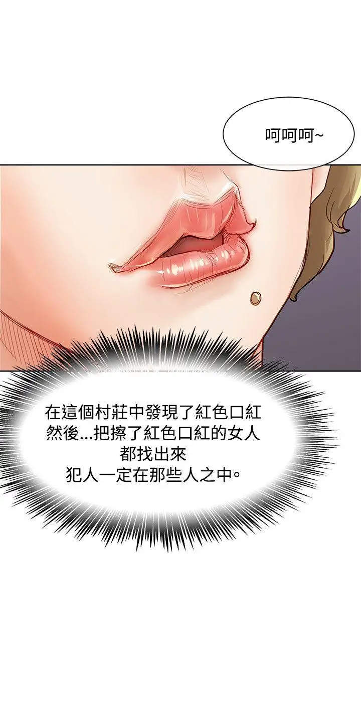 極品賣身女第13話