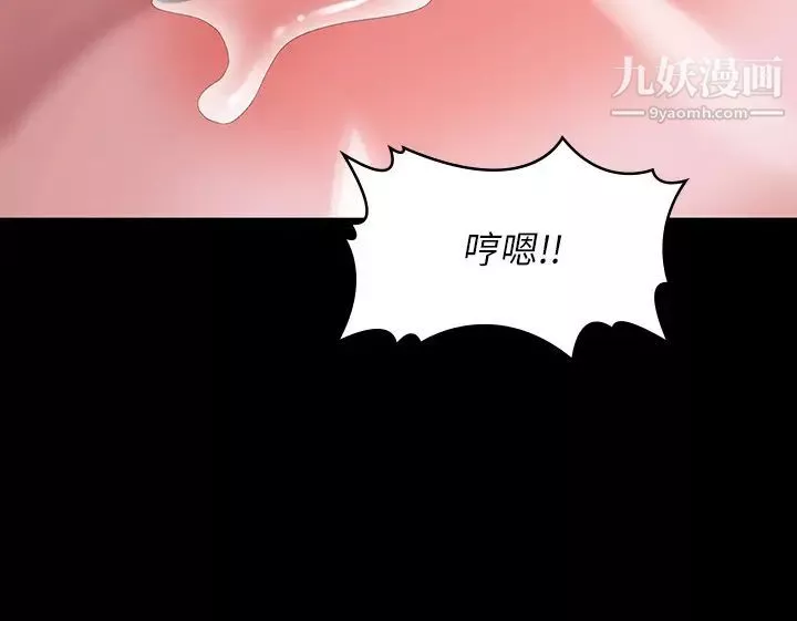 萬能履歷表第4話-絕不叫出口的呻吟