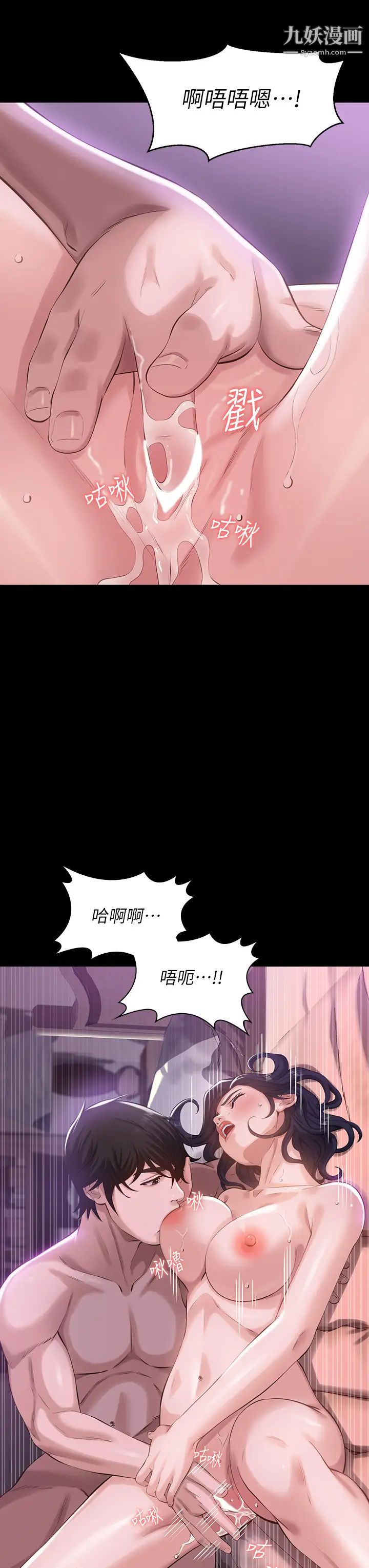 万能履历表第4话-绝不叫出口的呻吟