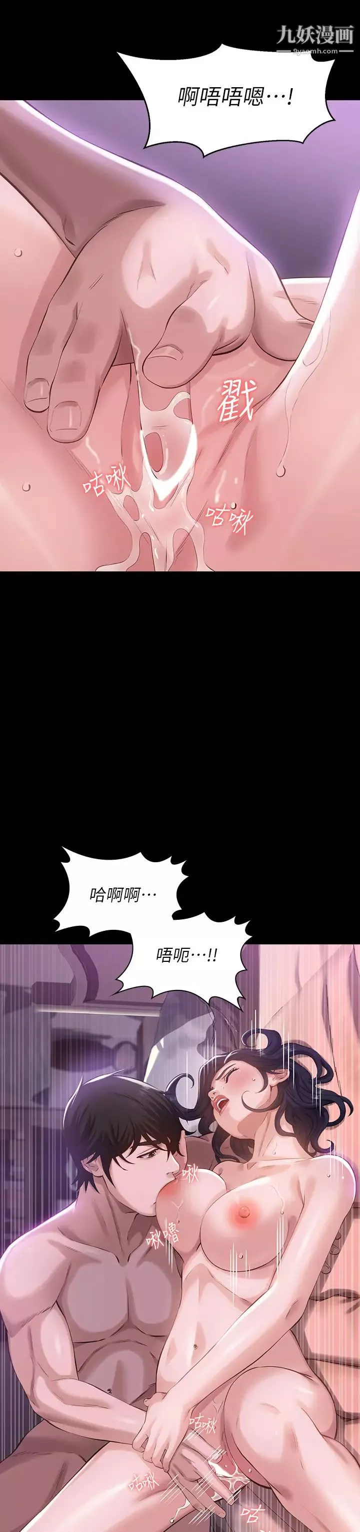 万能履历表-第4话-绝不叫出口的呻吟 - 图片 28
