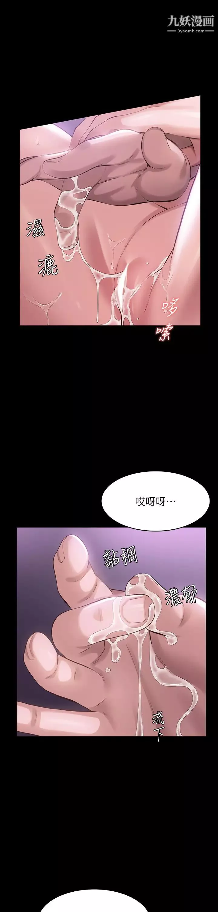 万能履历表-第4话-绝不叫出口的呻吟 - 图片 30