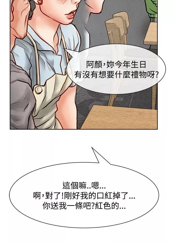 极品卖身女-第13话 - 图片 8