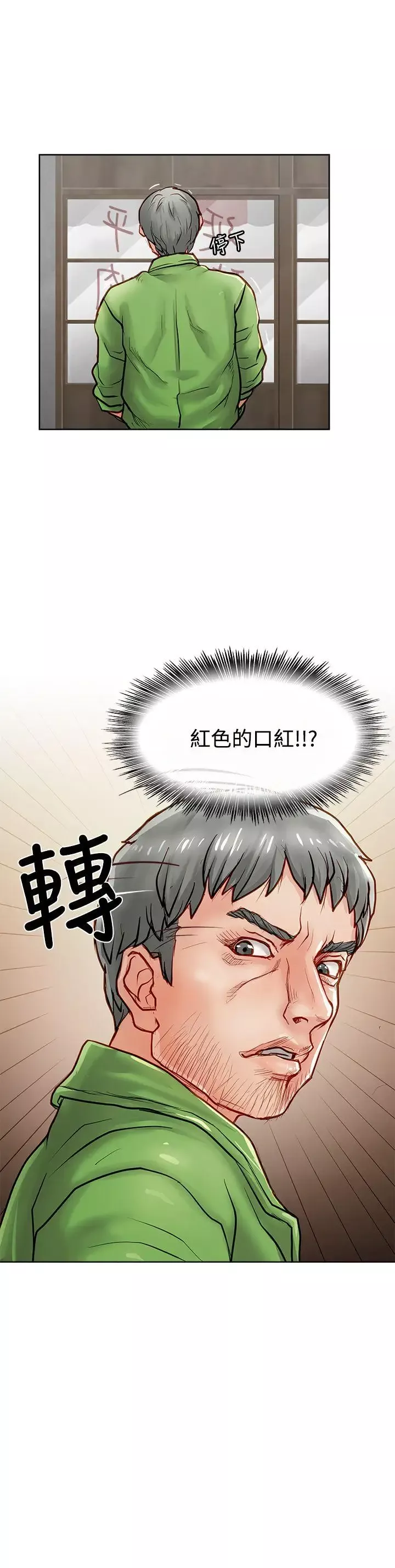 极品卖身女-第13话 - 图片 9