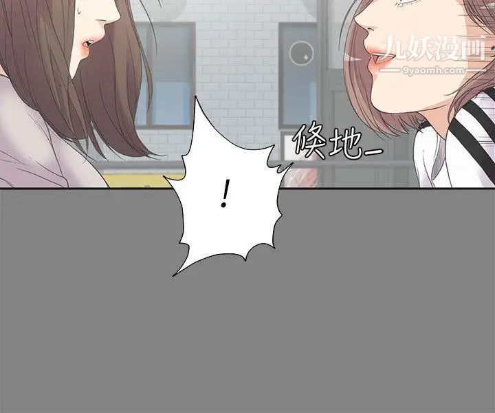 江南羅曼史第5話-水火不容