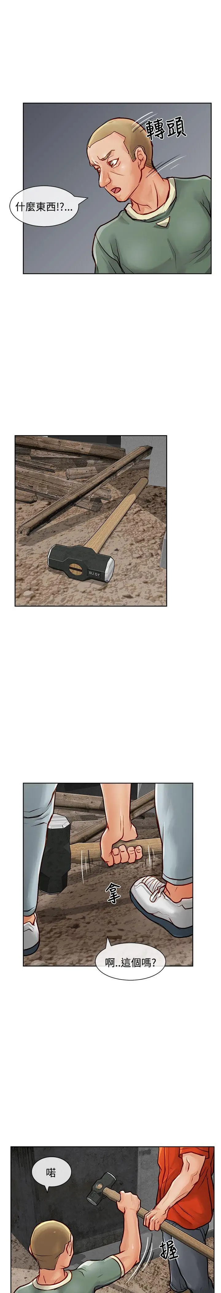 極品賣身女第13話