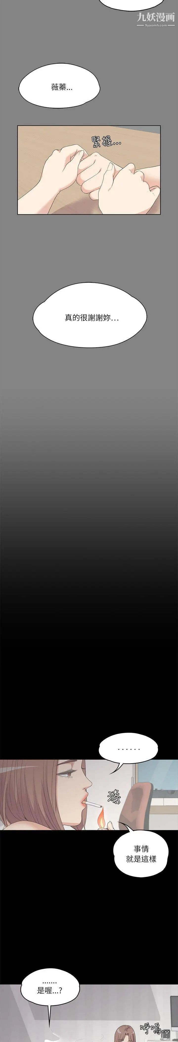 江南罗曼史第5话-水火不容