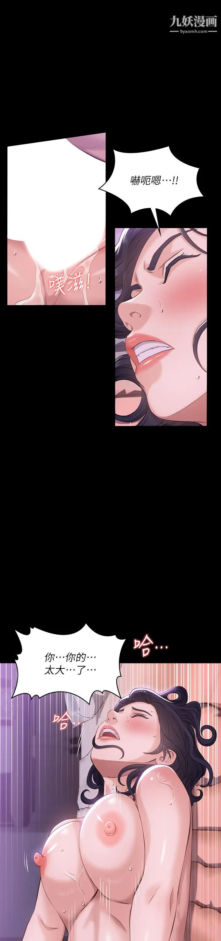 万能履历表第4话-绝不叫出口的呻吟