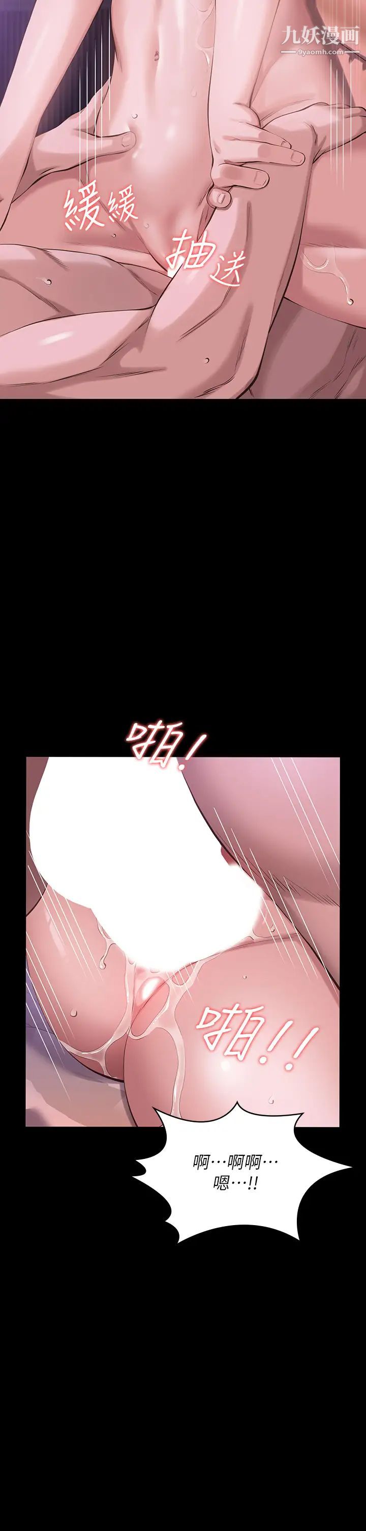 万能履历表第4话-绝不叫出口的呻吟