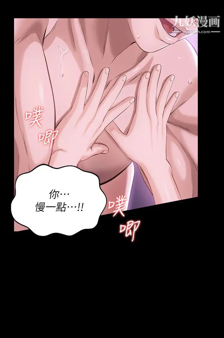 万能履历表第4话-绝不叫出口的呻吟