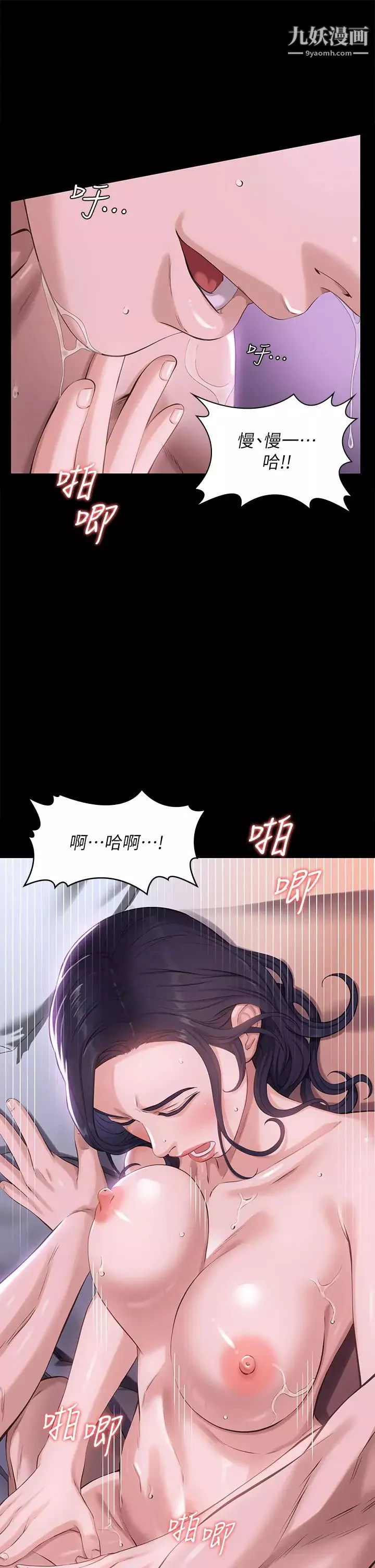 萬能履歷表第4話-絕不叫出口的呻吟