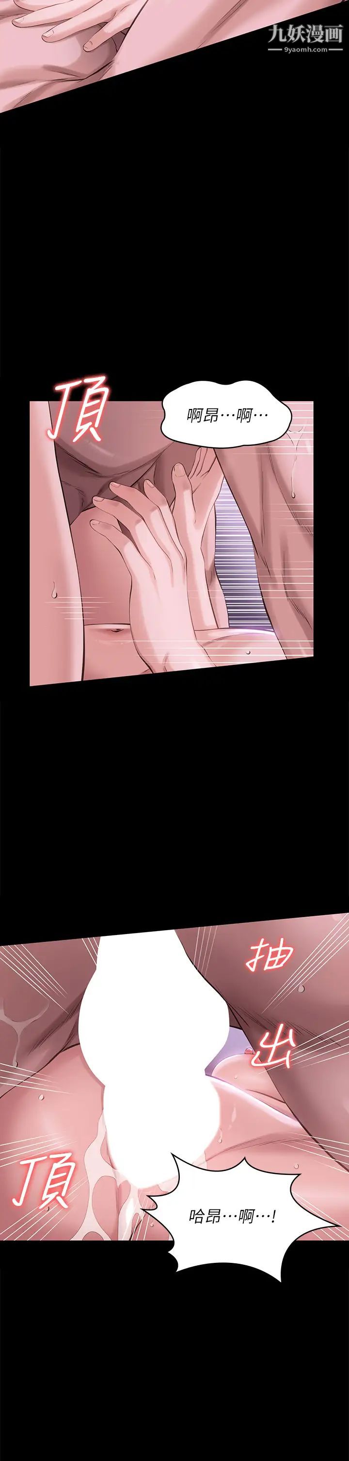 万能履历表第4话-绝不叫出口的呻吟