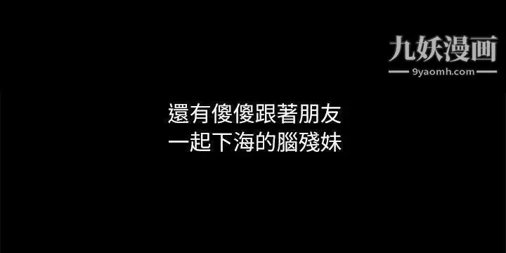 江南羅曼史第6話-各有各的苦衷