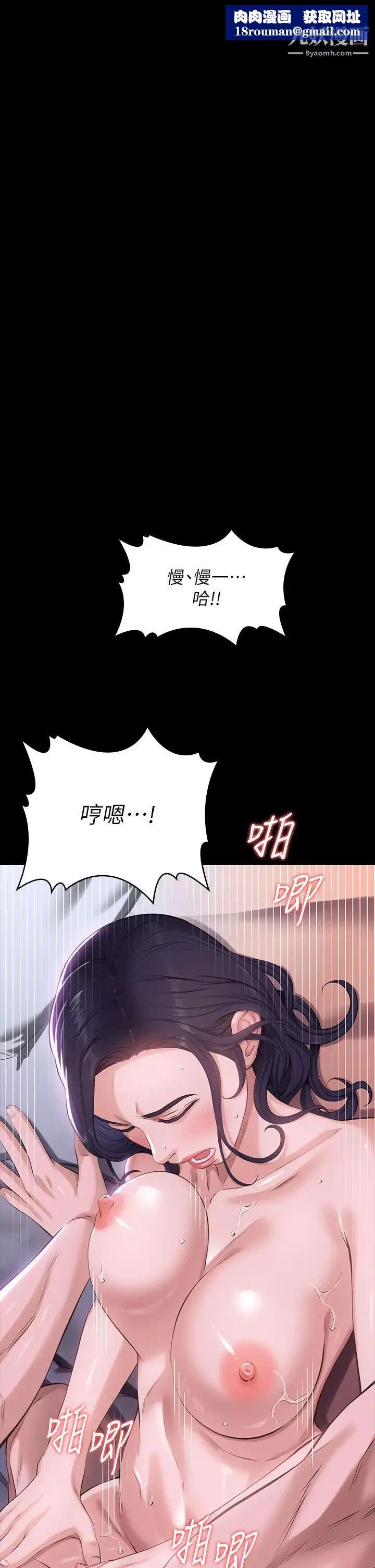 万能履历表-第5话-被操弄到高潮迭起 - 图片 1