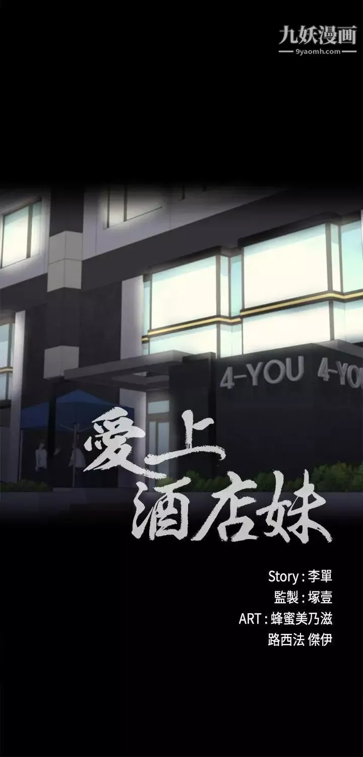 江南罗曼史-第6话-各有各的苦衷 - 图片 9