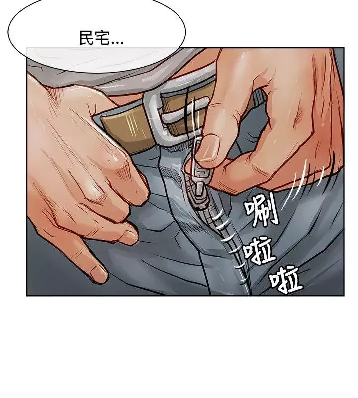 極品賣身女第13話