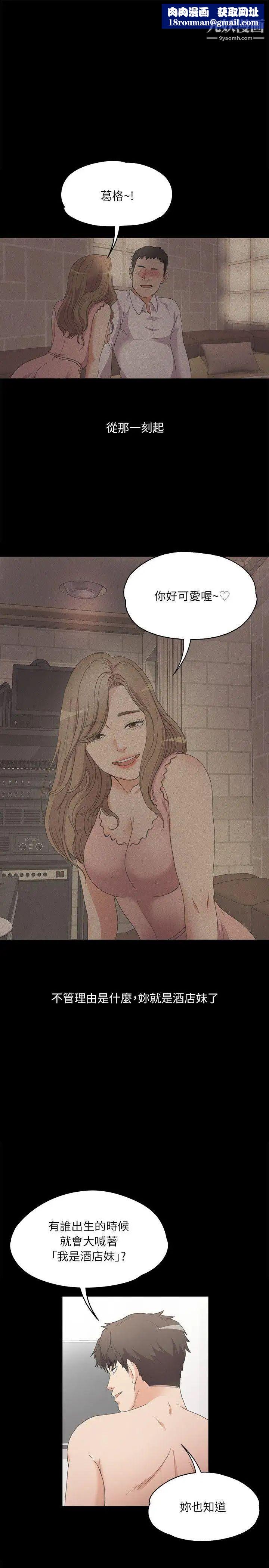 江南罗曼史第6话-各有各的苦衷