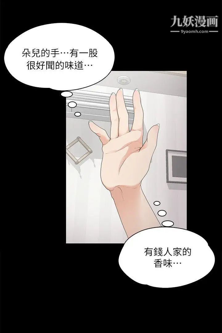 江南罗曼史第6话-各有各的苦衷