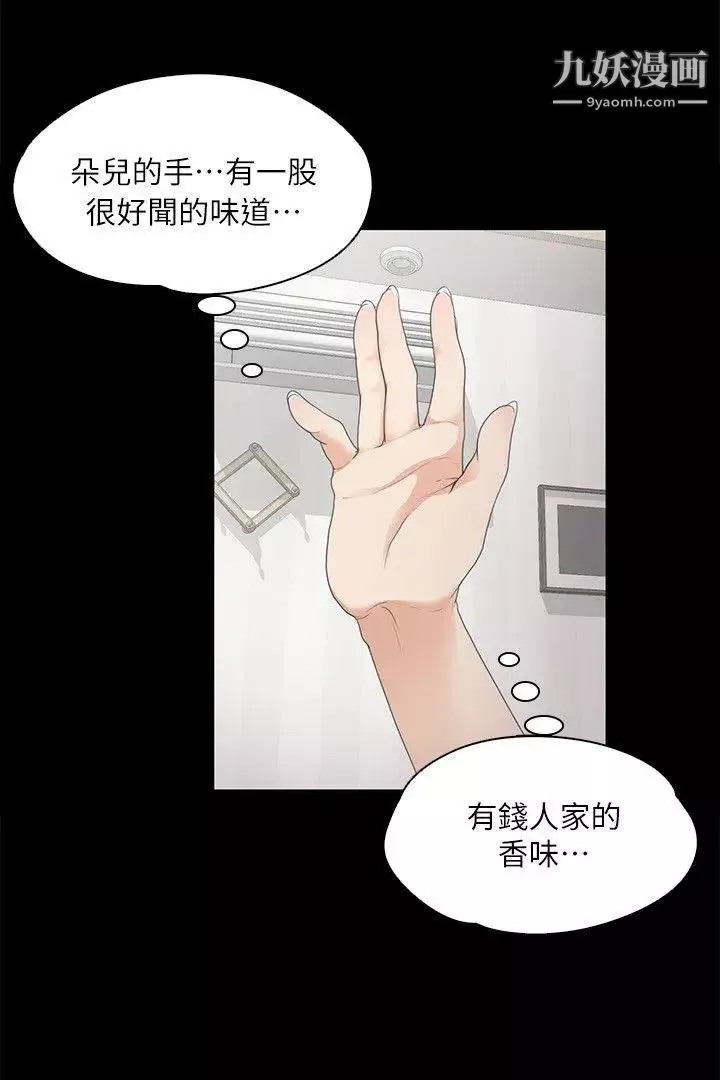江南羅曼史第6話-各有各的苦衷