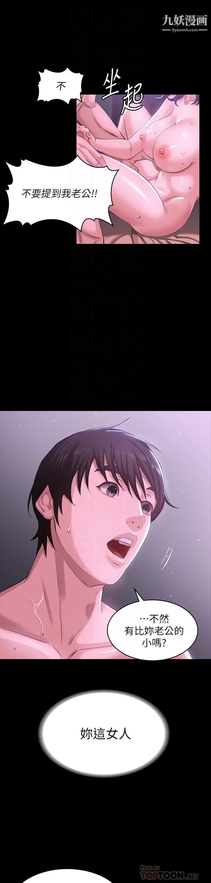 万能履历表第5话-被操弄到高潮迭起