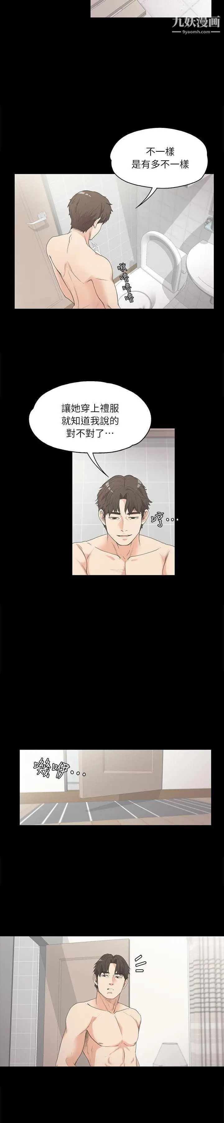 江南罗曼史第6话-各有各的苦衷