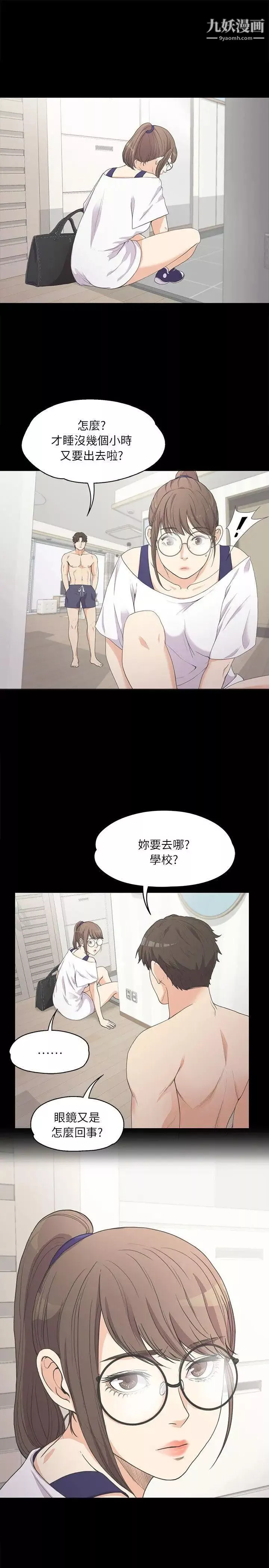 江南羅曼史第6話-各有各的苦衷