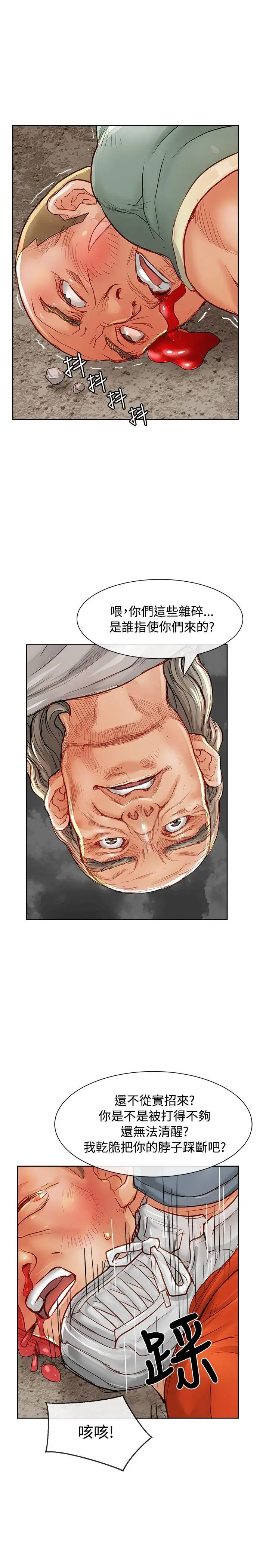 极品卖身女第13话