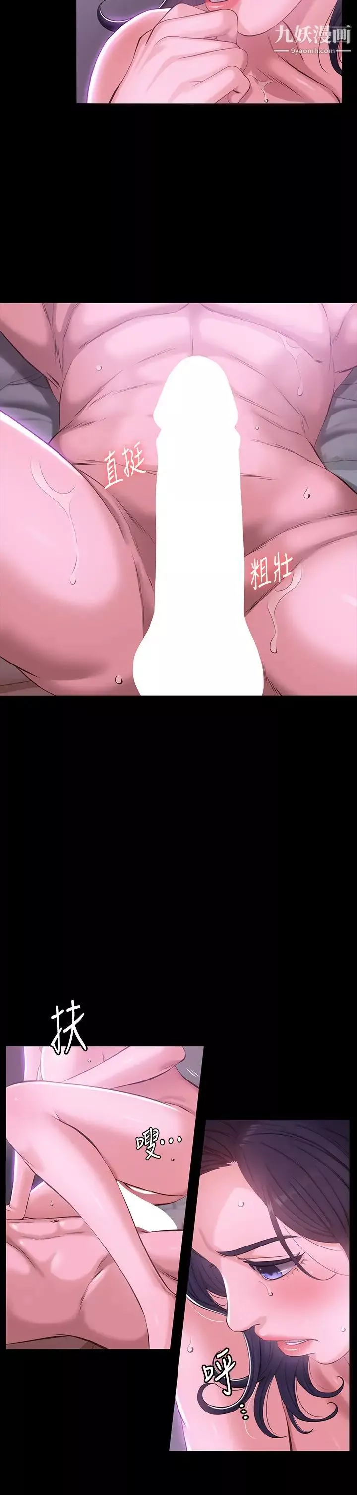 萬能履歷表第5話-被操弄到高潮迭起