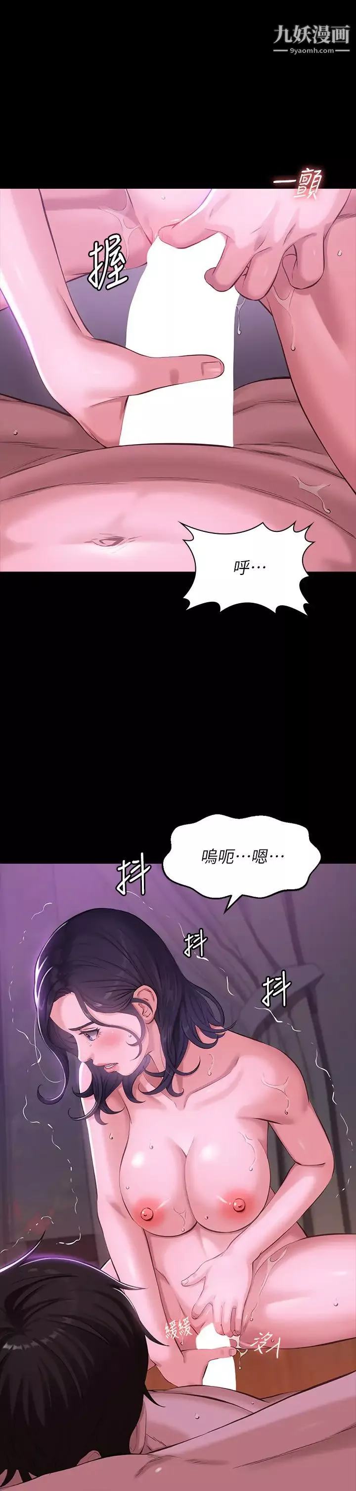 萬能履歷表第5話-被操弄到高潮迭起