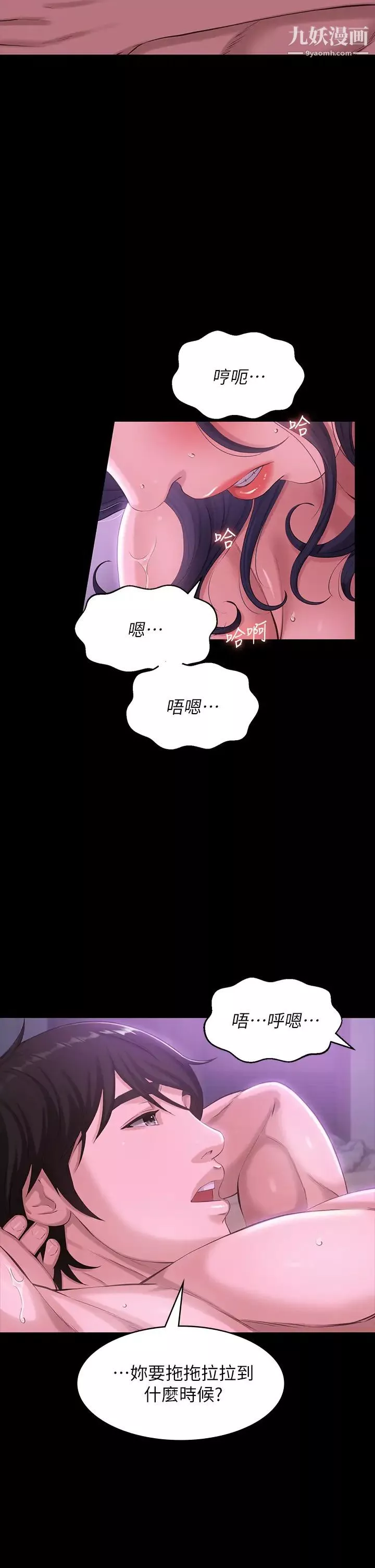萬能履歷表第5話-被操弄到高潮迭起