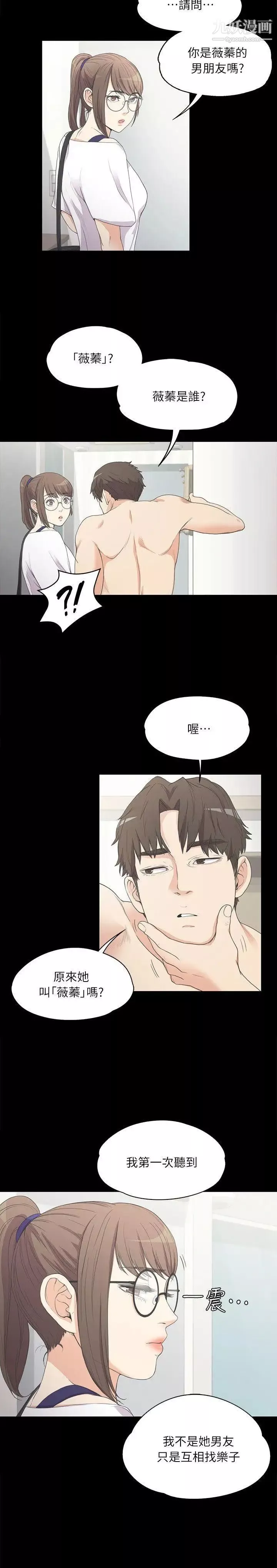 江南罗曼史-第6话-各有各的苦衷 - 图片 22