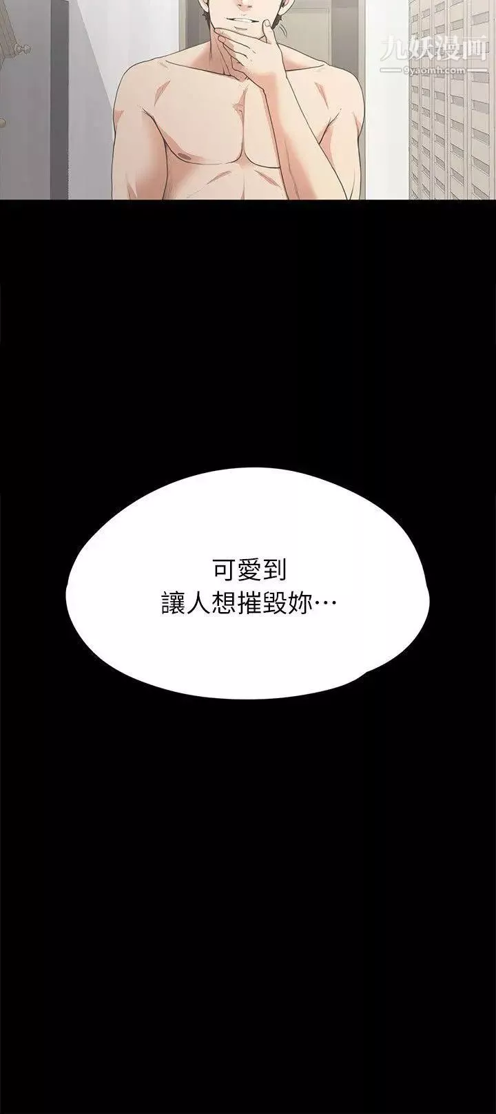 江南罗曼史-第6话-各有各的苦衷 - 图片 24