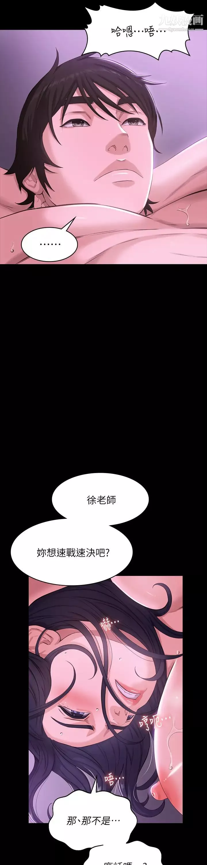 万能履历表-第5话-被操弄到高潮迭起 - 图片 22