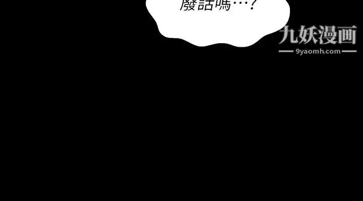 萬能履歷表第5話-被操弄到高潮迭起