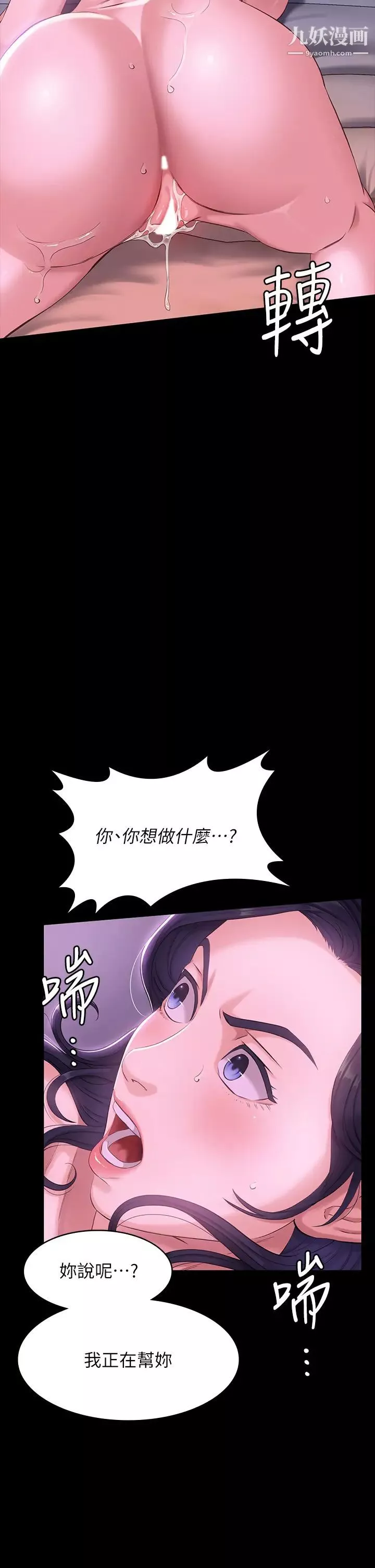 萬能履歷表第5話-被操弄到高潮迭起