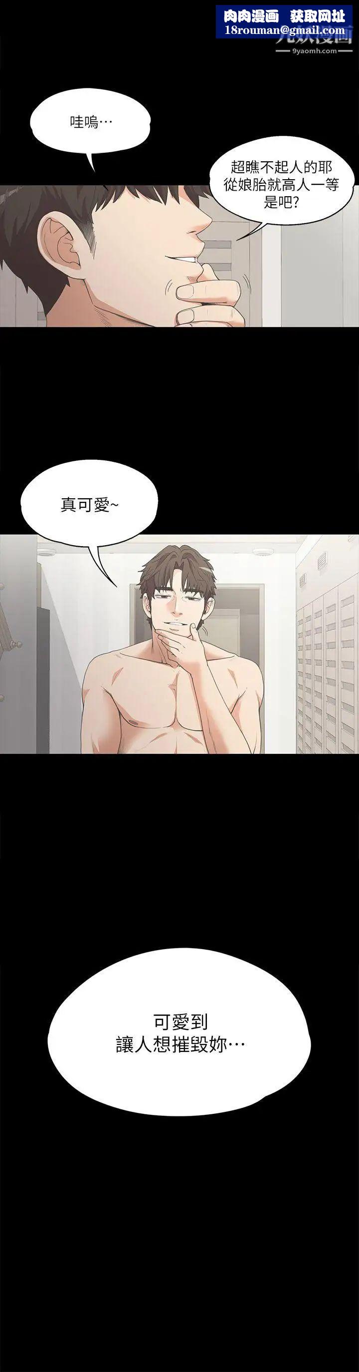 江南羅曼史第7話-這才是女人的滋味啊